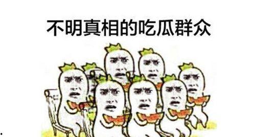 吃瓜群众很热爱生活吗,热爱生活,乐享人生
